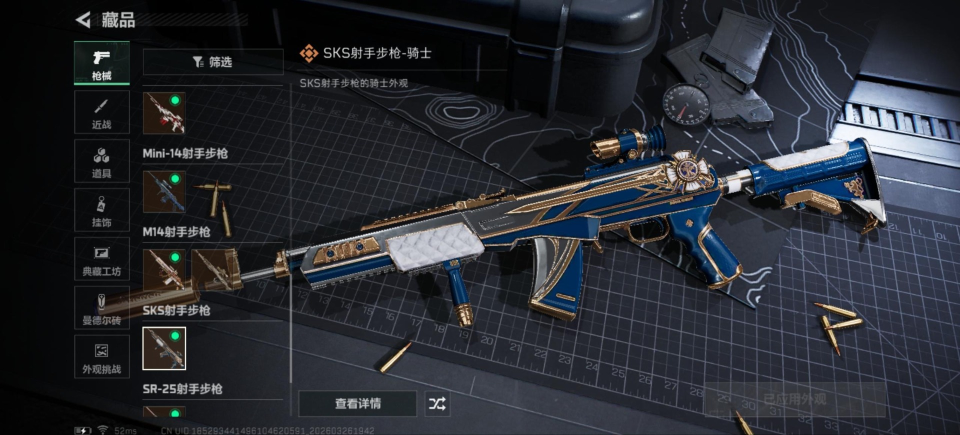 SJZQM486419三角洲行动账号详情图24