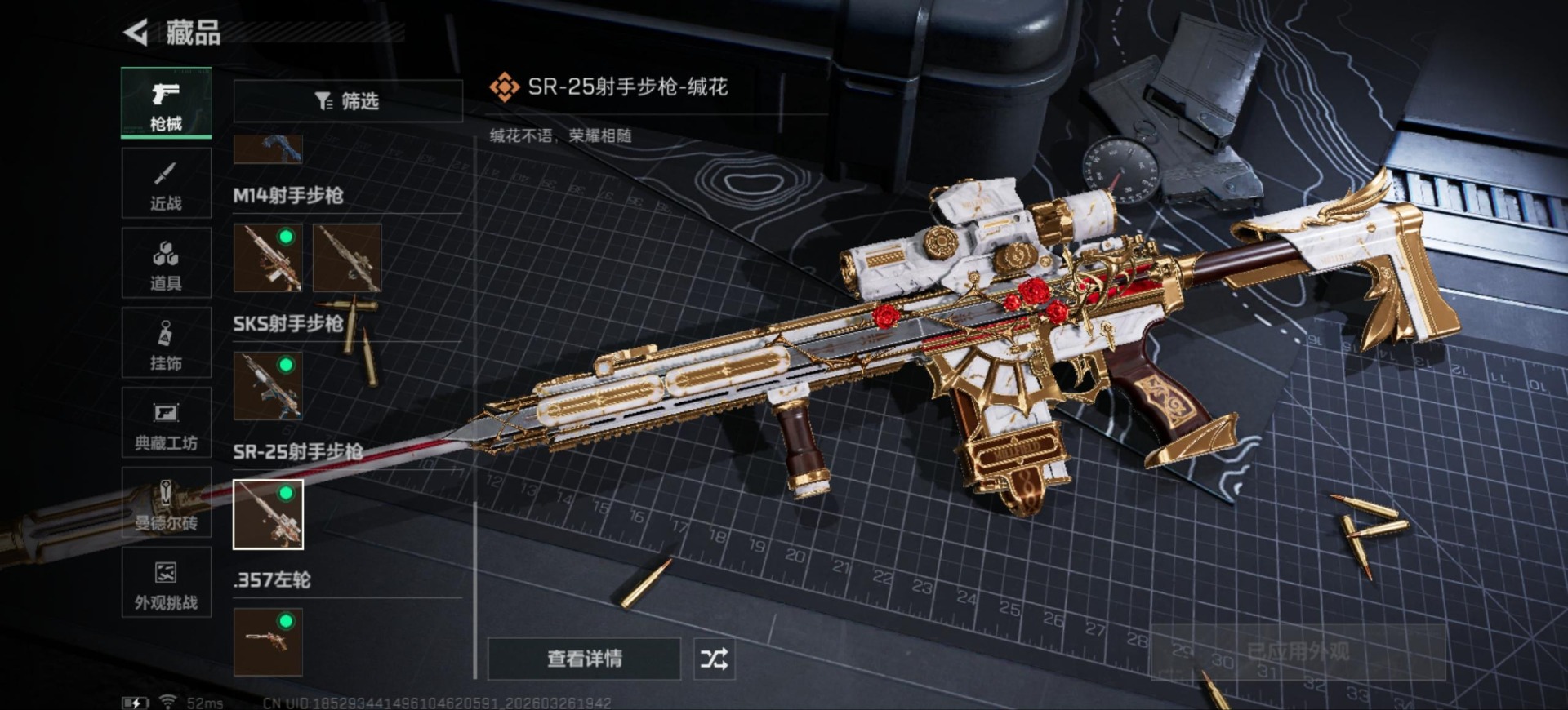 SJZQM486419三角洲行动账号详情图25