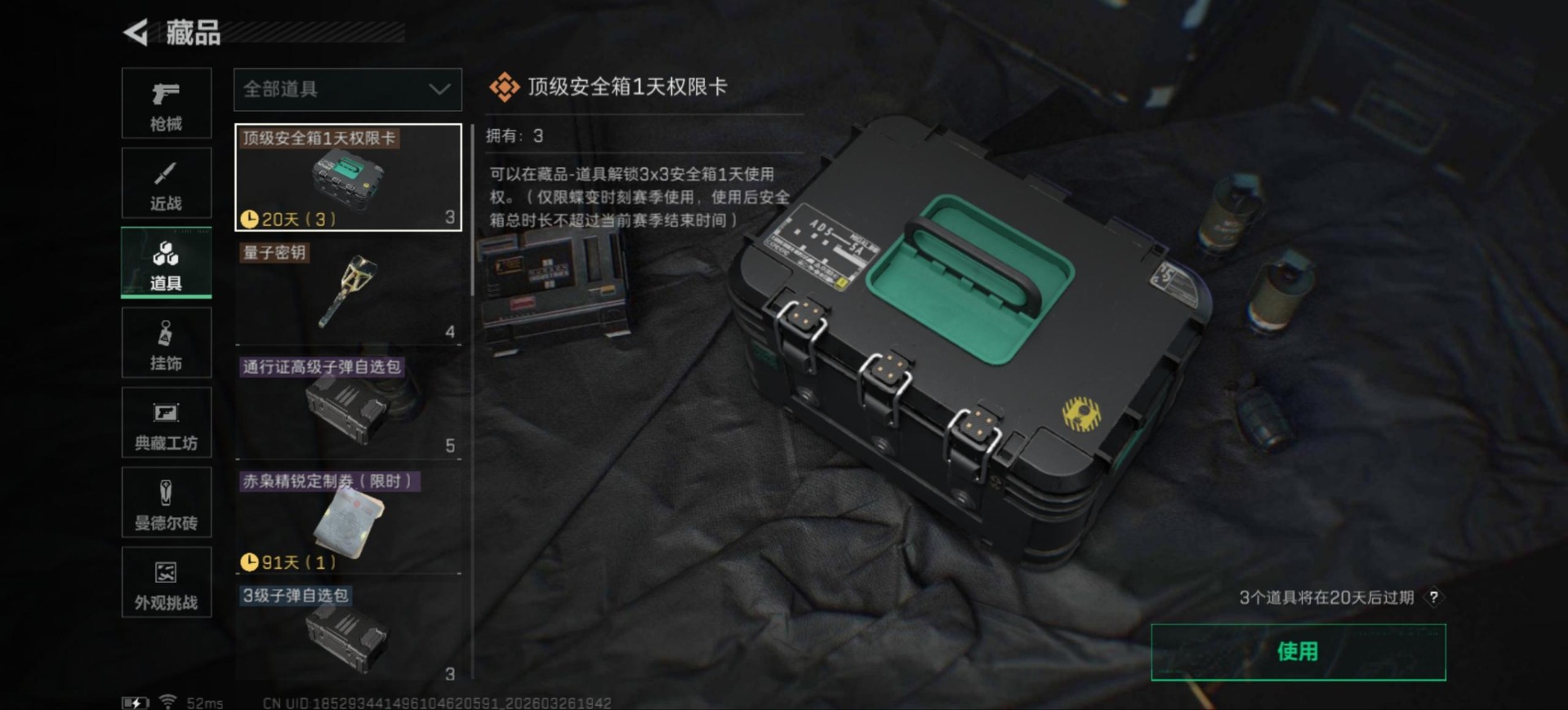 SJZQM486419三角洲行动账号详情图27