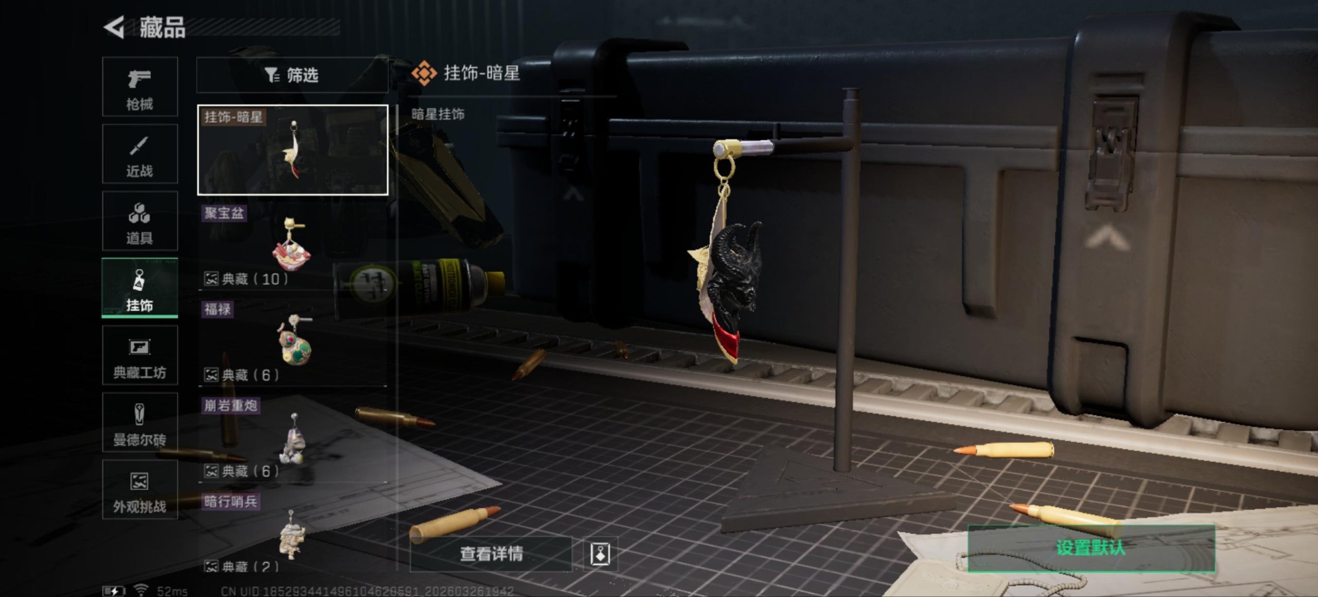 SJZQM486419三角洲行动账号详情图28