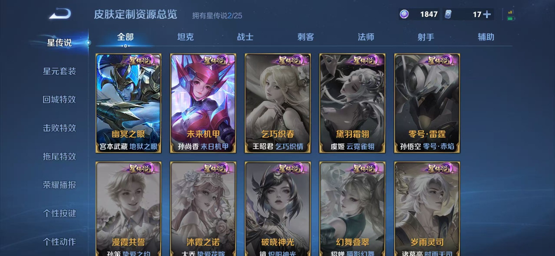 WZLX4275850王者荣耀账号详情图3 WZLX4275850王者荣耀账号详情图3