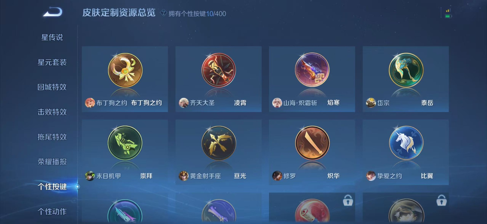 WZLX4275850王者荣耀账号详情图4 WZLX4275850王者荣耀账号详情图4