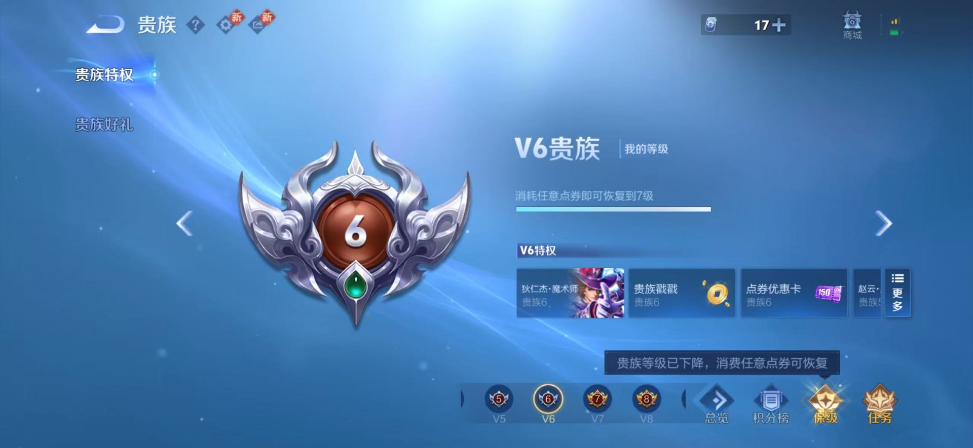 WZLX4275850王者荣耀账号详情图6 WZLX4275850王者荣耀账号详情图6