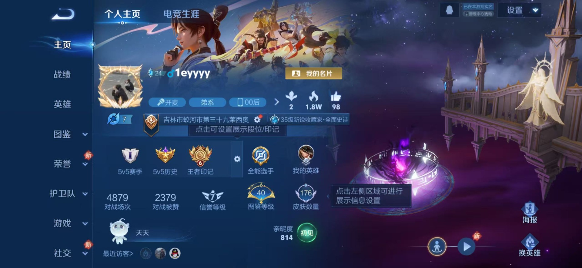 WZLX4275850王者荣耀账号详情图7 WZLX4275850王者荣耀账号详情图7