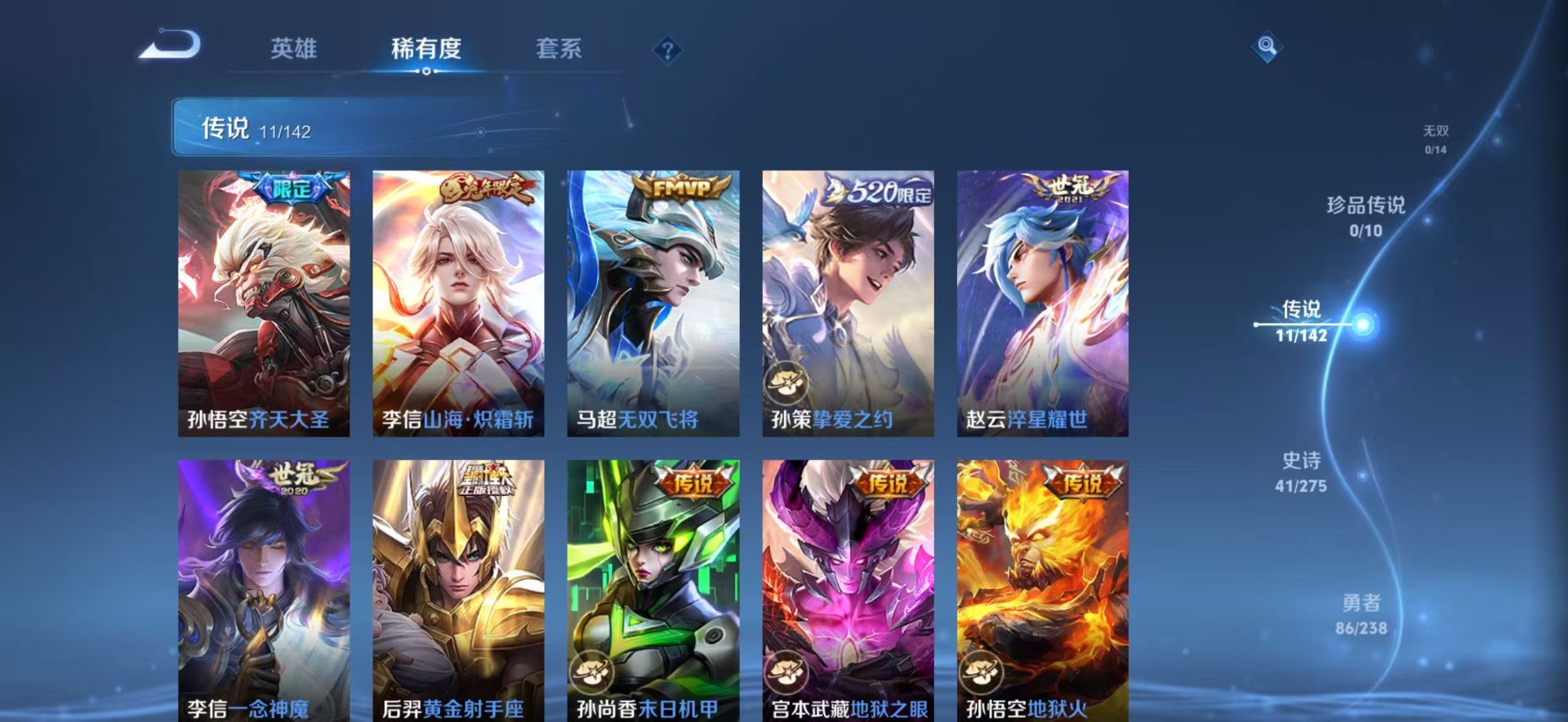 WZQM4291744王者荣耀账号详情图11 WZQM4291744王者荣耀账号详情图11