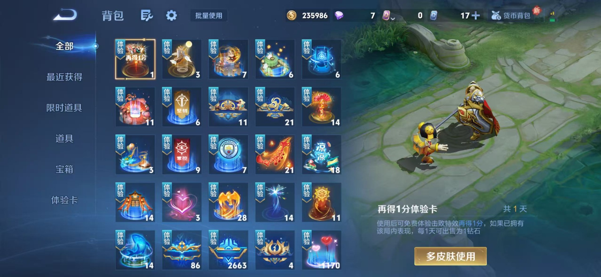 WZQM4291744王者荣耀账号详情图14 WZQM4291744王者荣耀账号详情图14