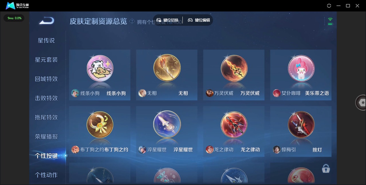 WZLX4275853王者荣耀账号详情图3