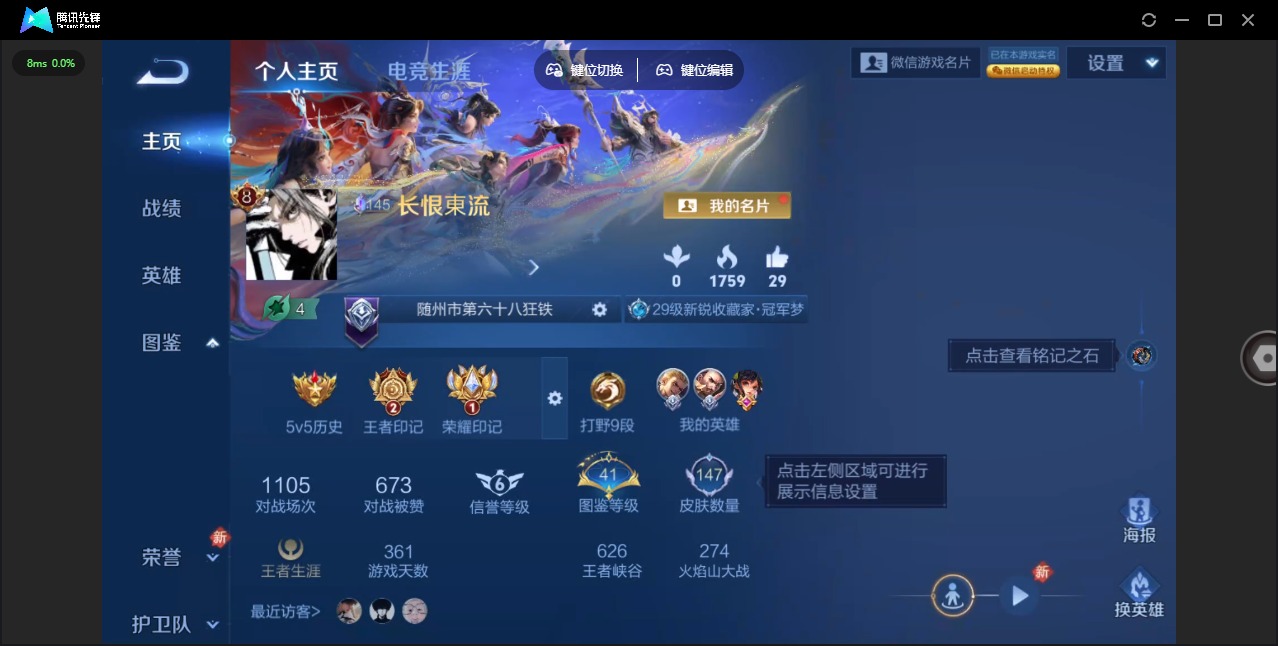 WZLX4275853王者荣耀账号详情图5