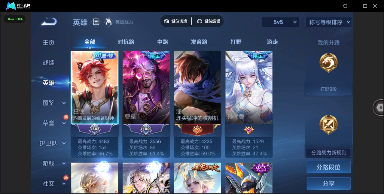 WZLX4275853王者荣耀账号详情图6