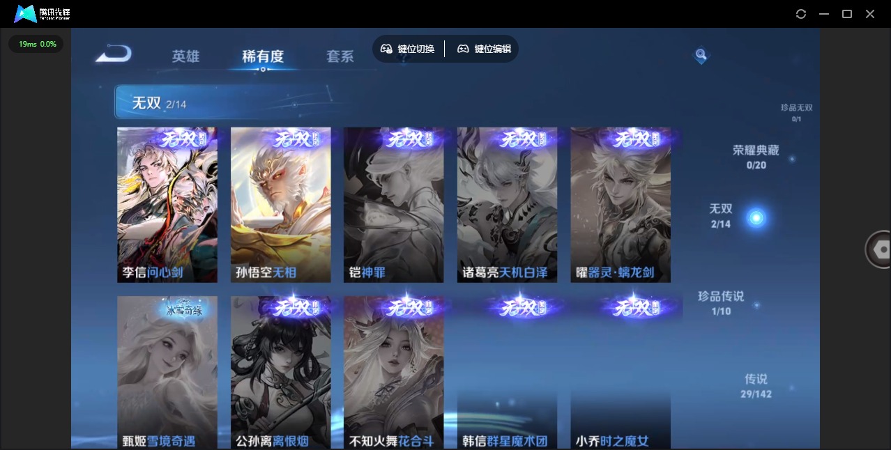 WZLX4275853王者荣耀账号详情图8