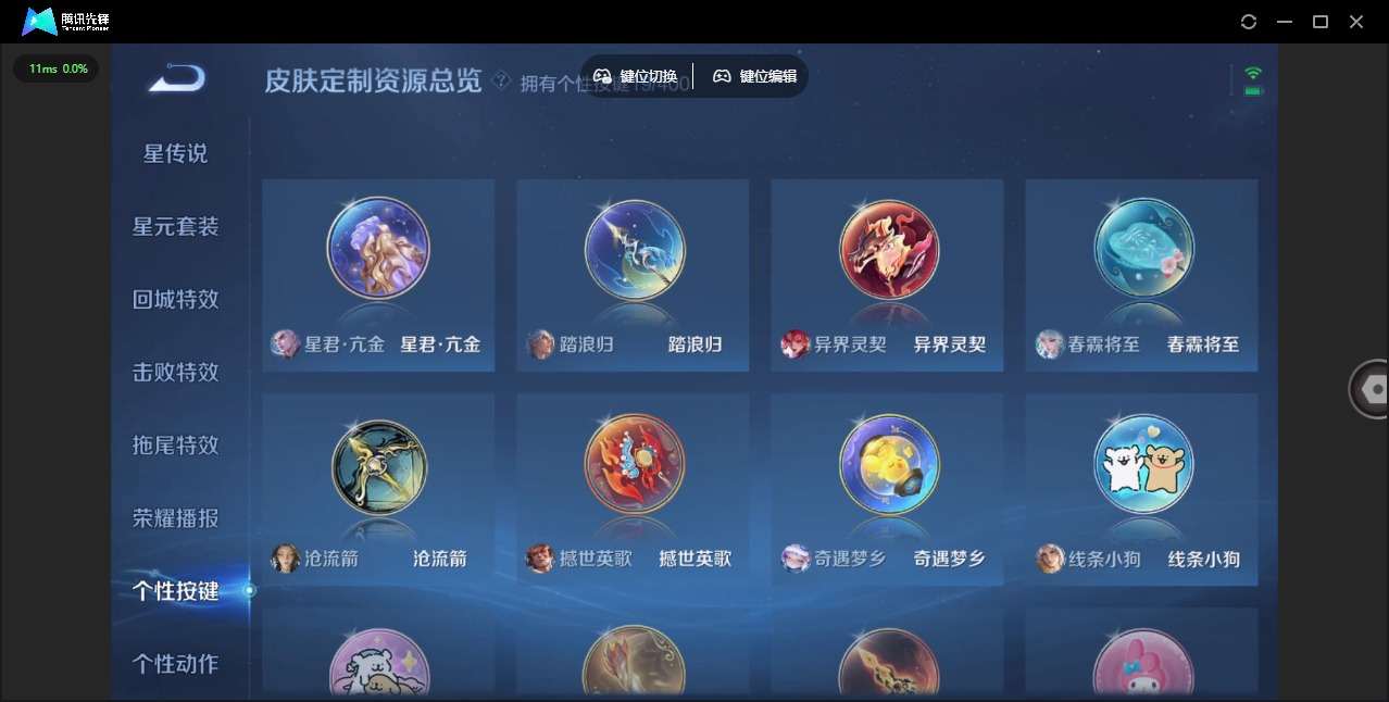 WZLX4275853王者荣耀账号详情图15