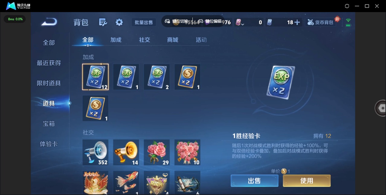 WZLX4275853王者荣耀账号详情图17