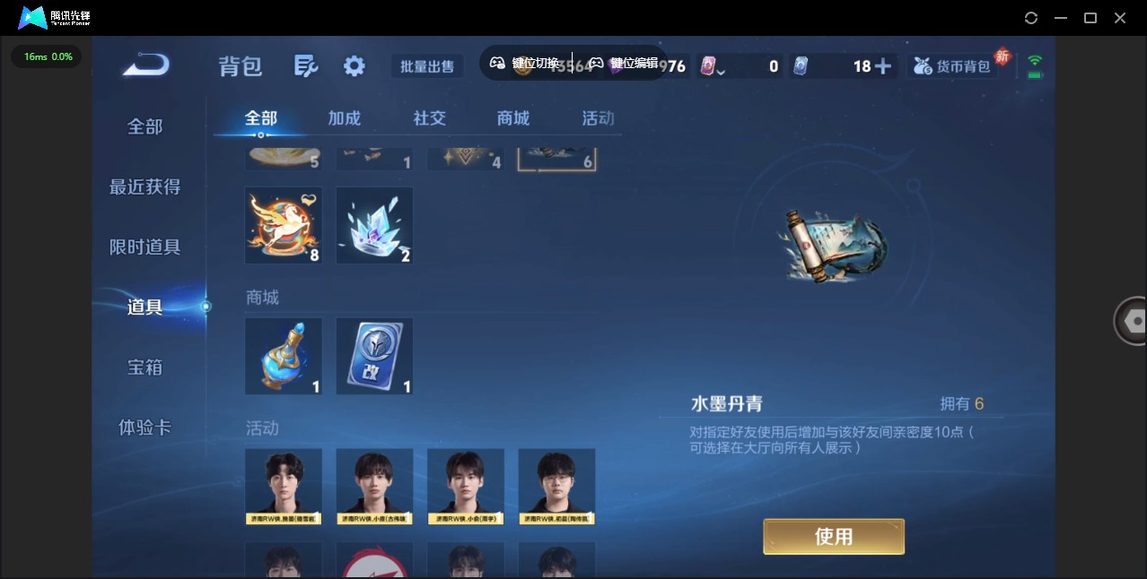 WZLX4275853王者荣耀账号详情图18