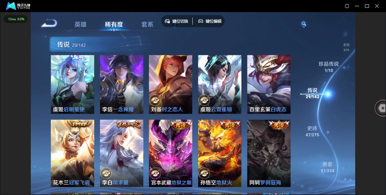 WZQM4292382王者荣耀账号详情图13