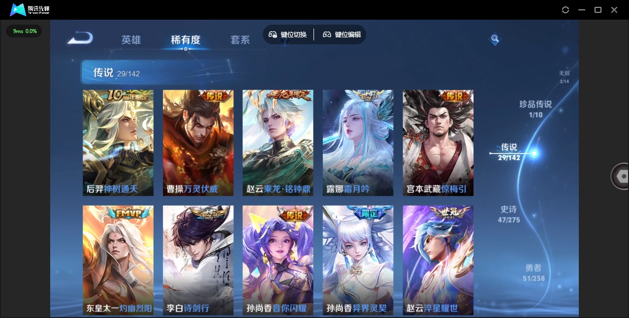 WZQM4292382王者荣耀账号详情图12