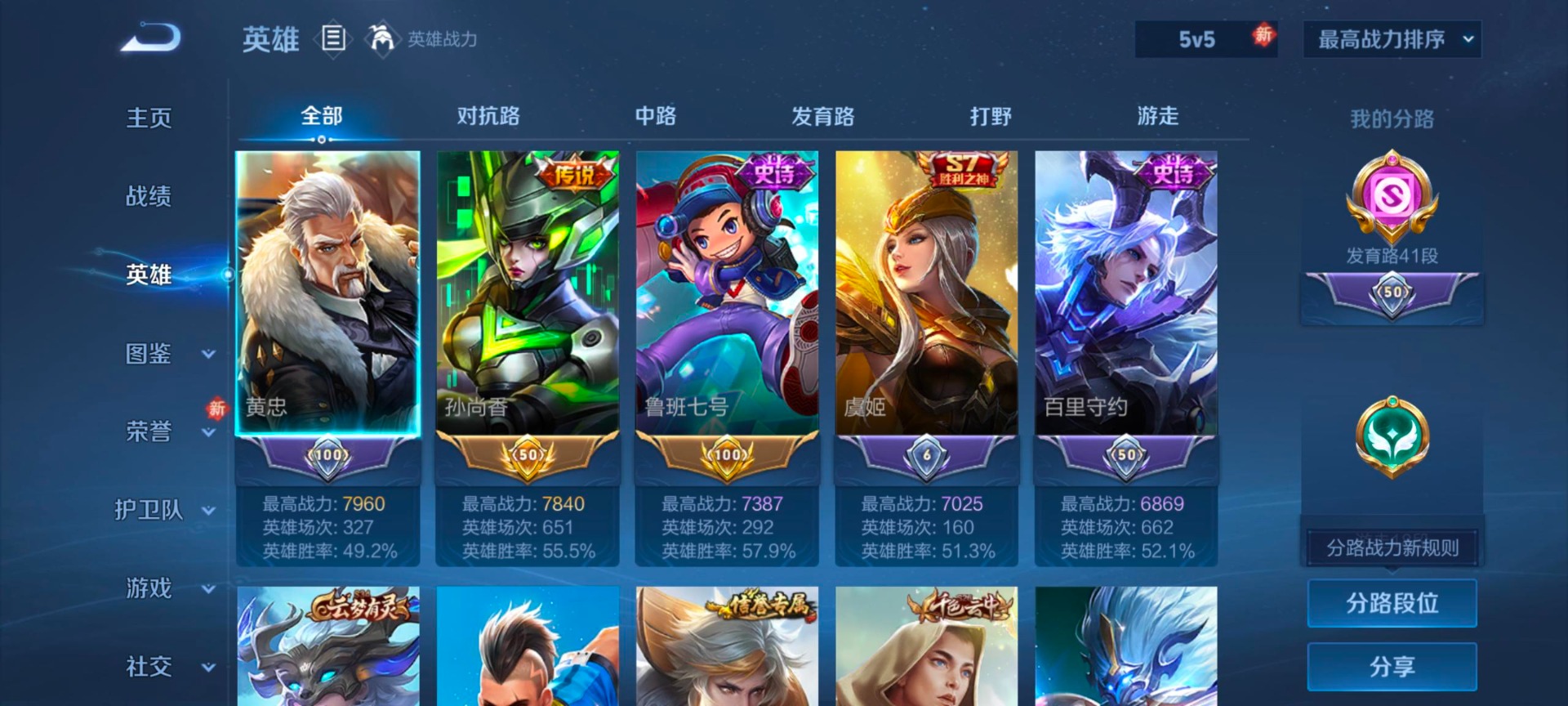 WZQM4275337王者荣耀账号详情图6