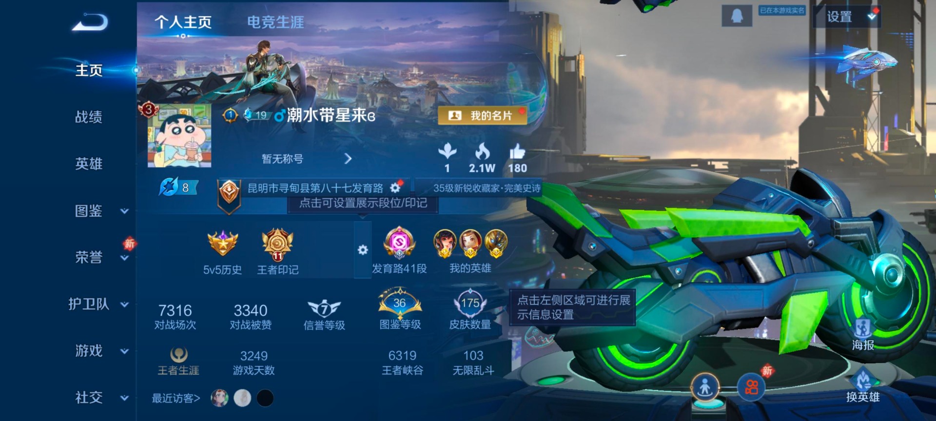 WZQM4275337王者荣耀账号详情图5