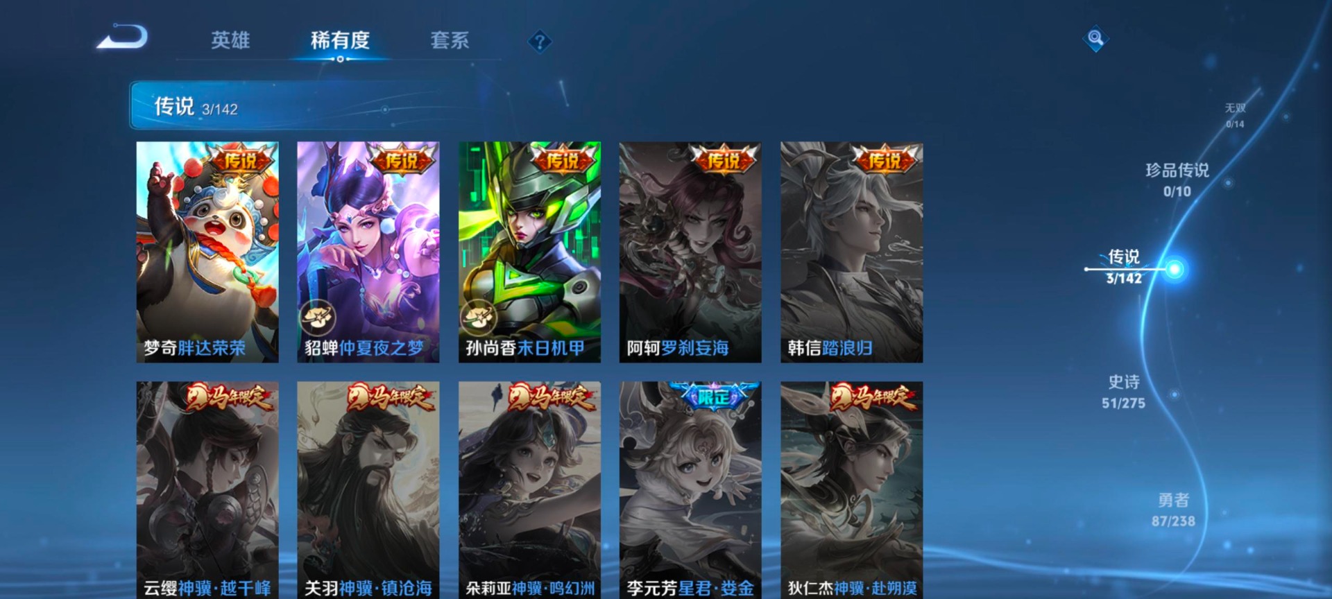 WZQM4275337王者荣耀账号详情图8