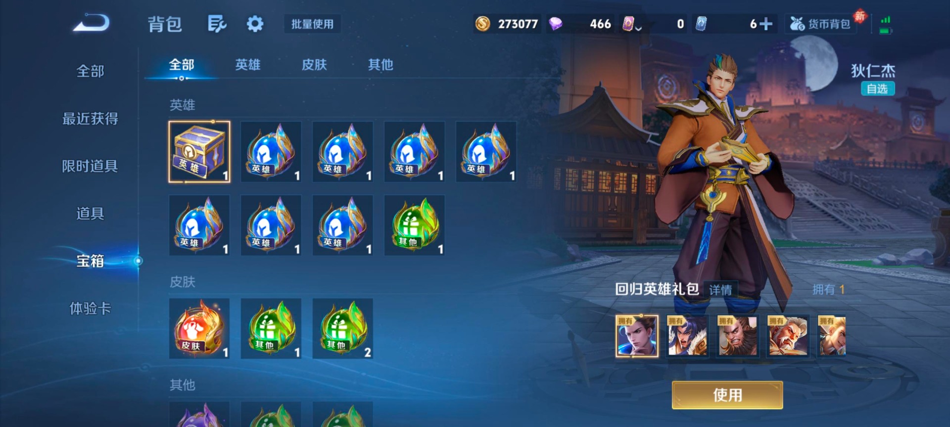 WZQM4275337王者荣耀账号详情图11