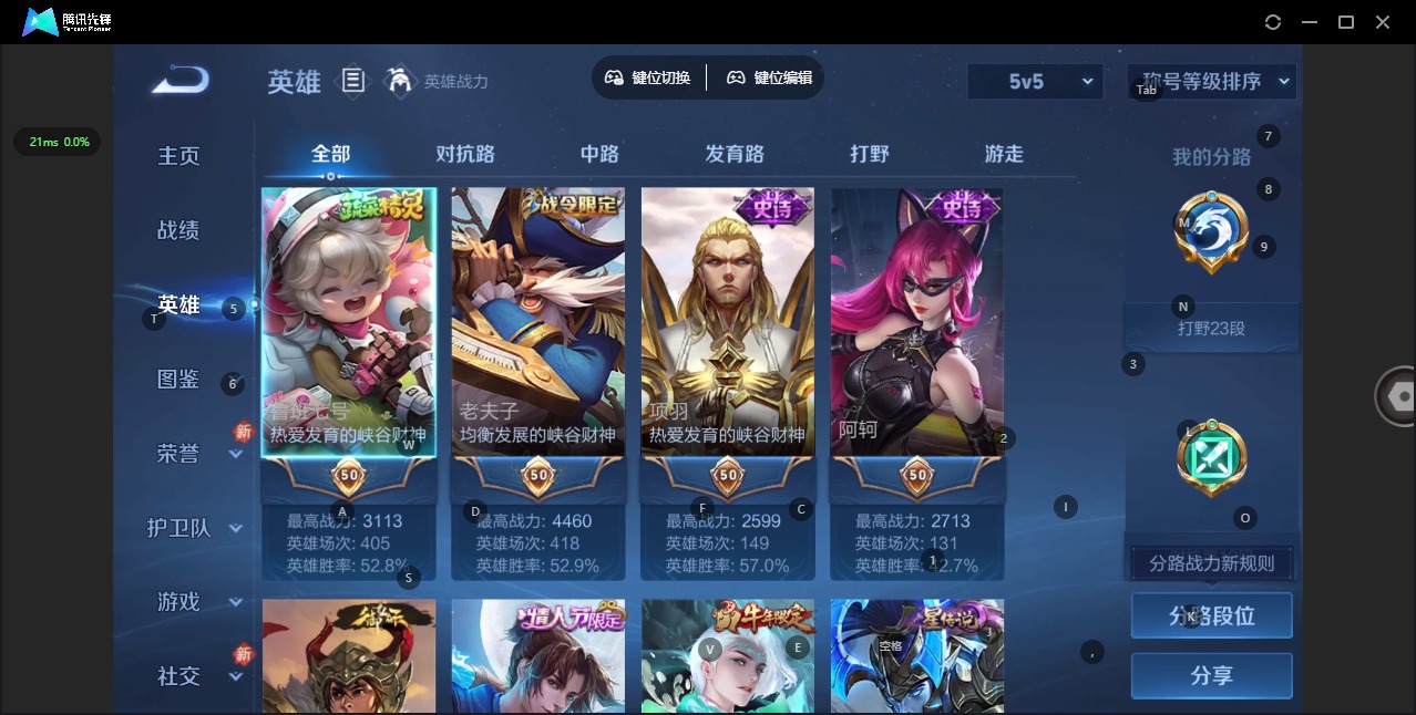 WZLX4275866王者荣耀账号详情图4