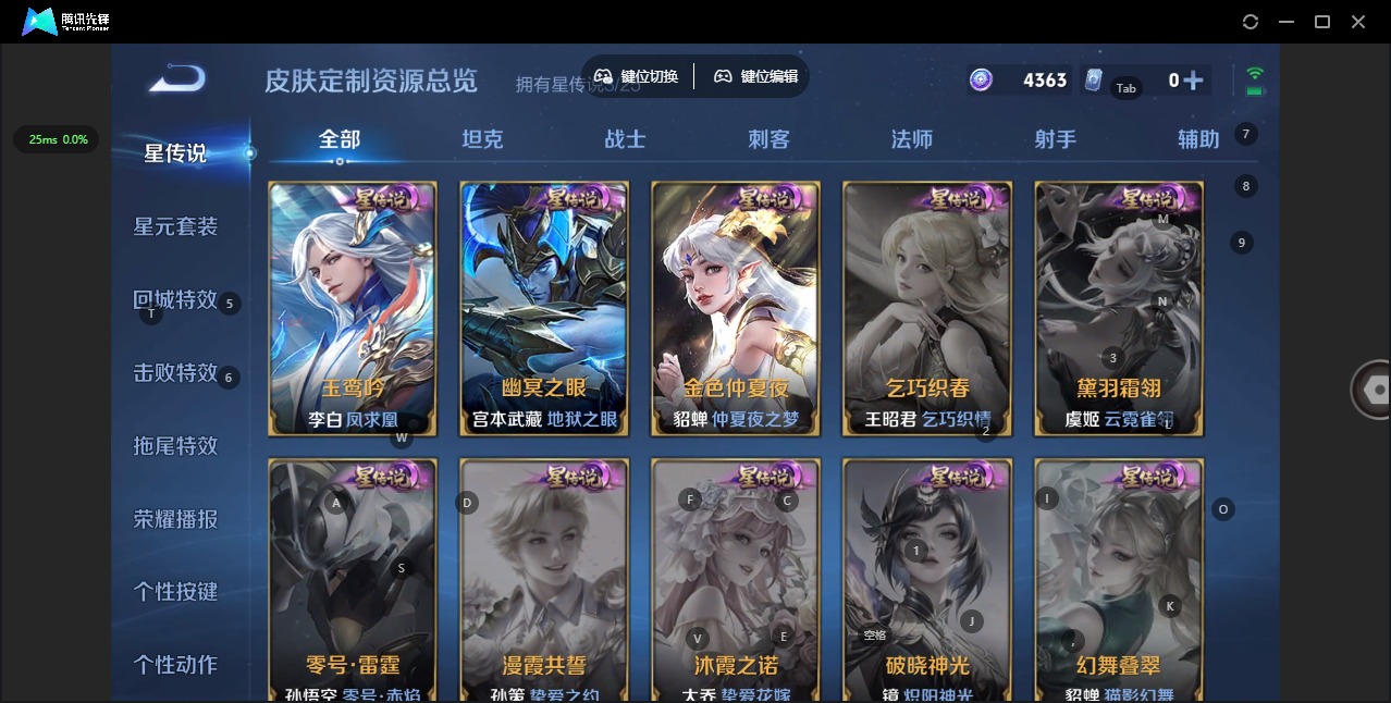 WZLX4275866王者荣耀账号详情图14