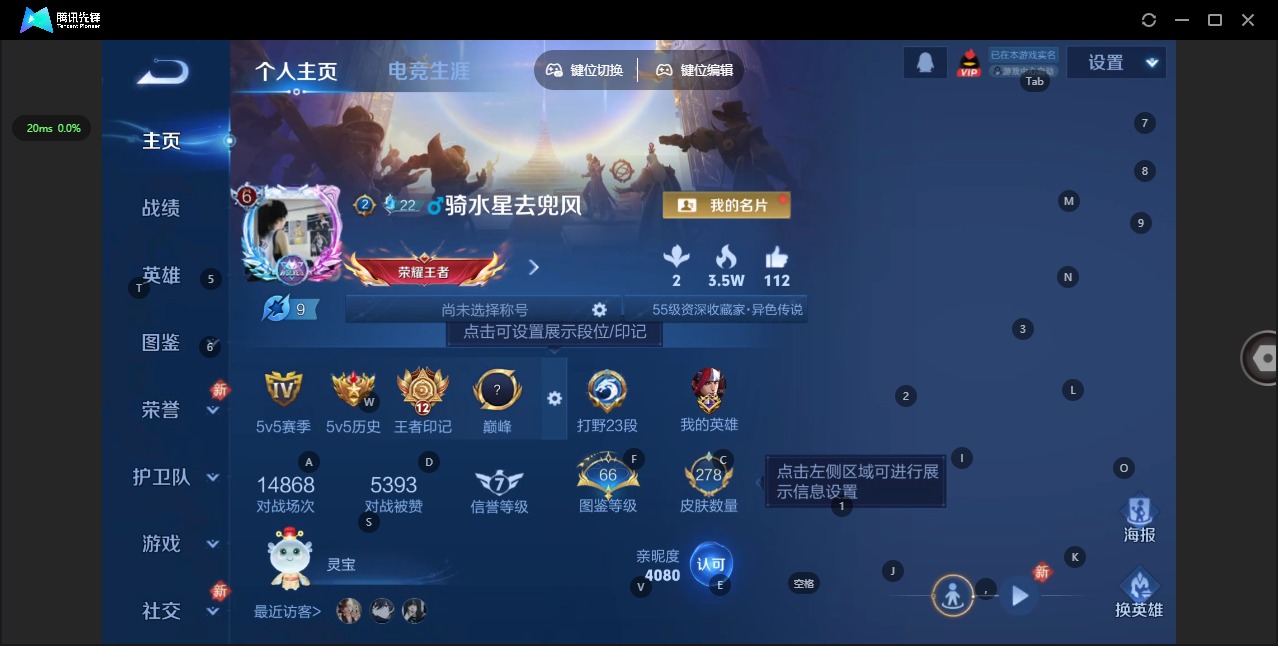 WZLX4311919王者荣耀账号详情图3