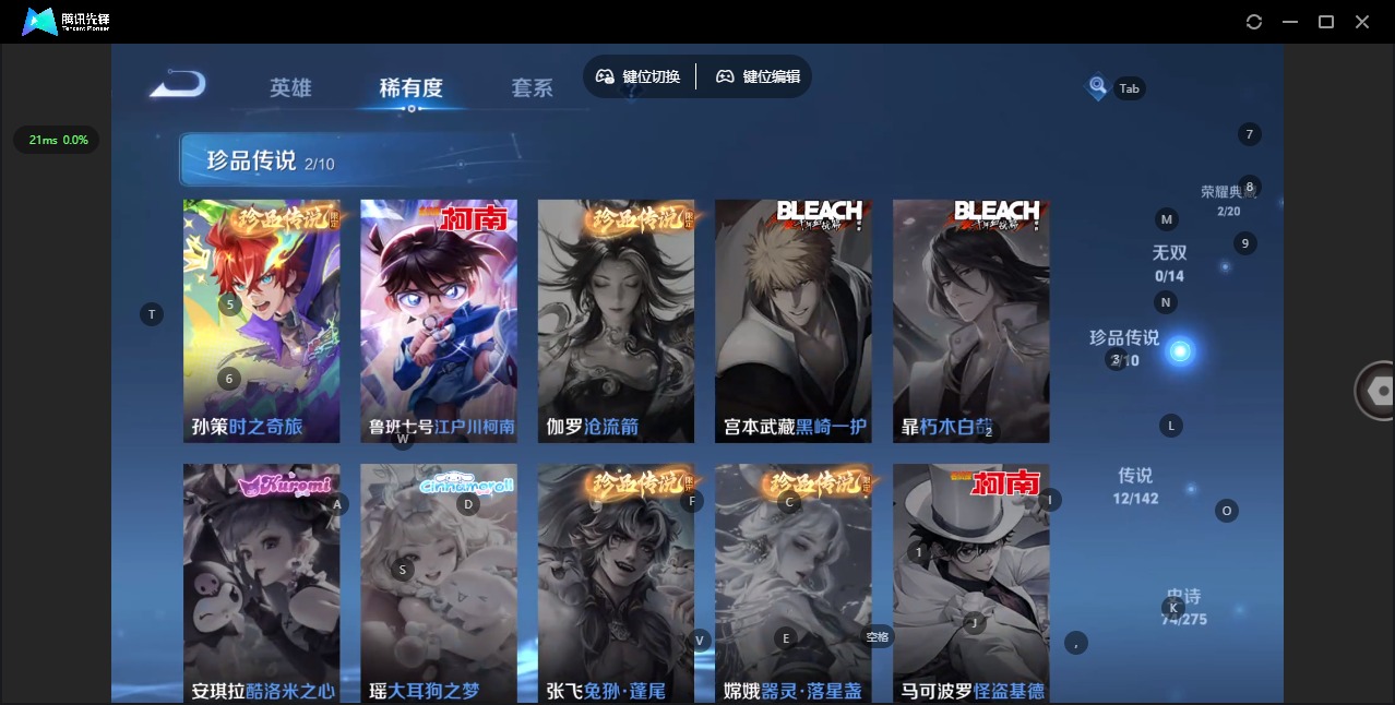 WZLX4311919王者荣耀账号详情图7