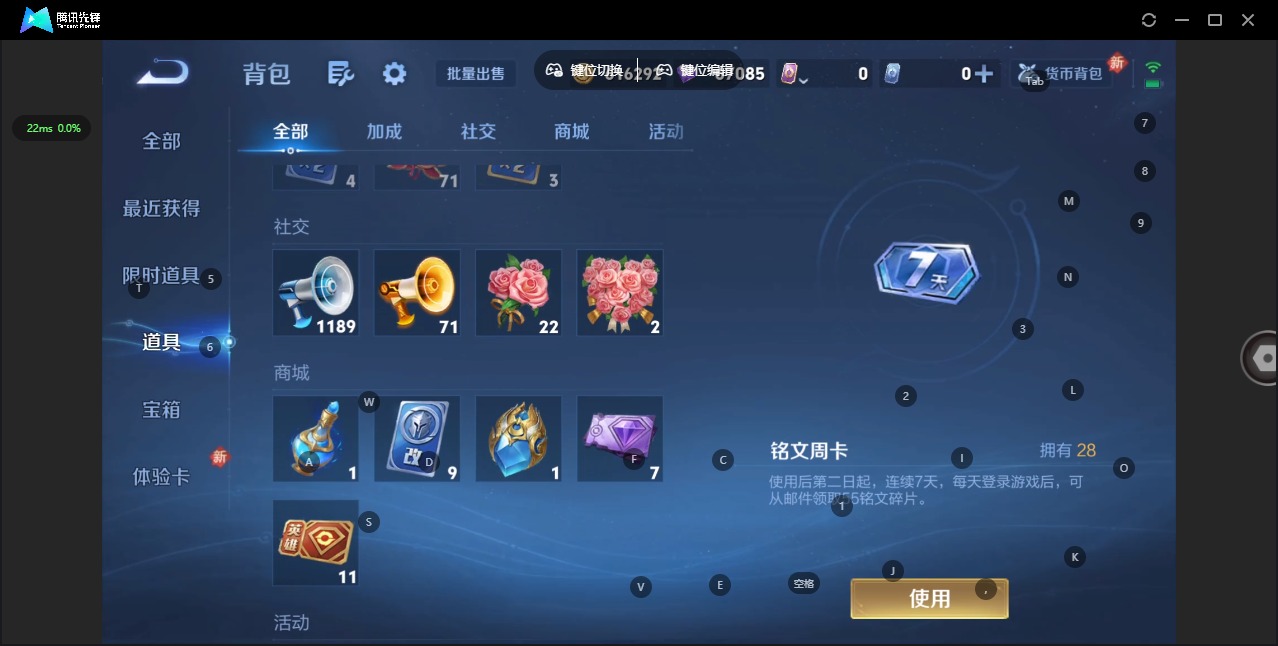 WZLX4311919王者荣耀账号详情图12