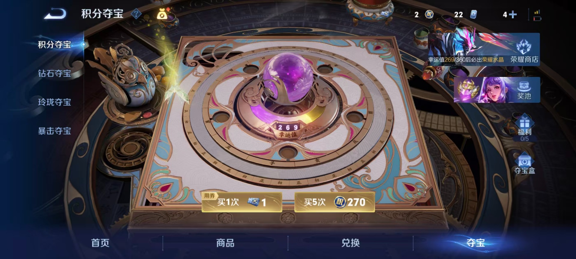 WZLX4275841王者荣耀账号详情图5