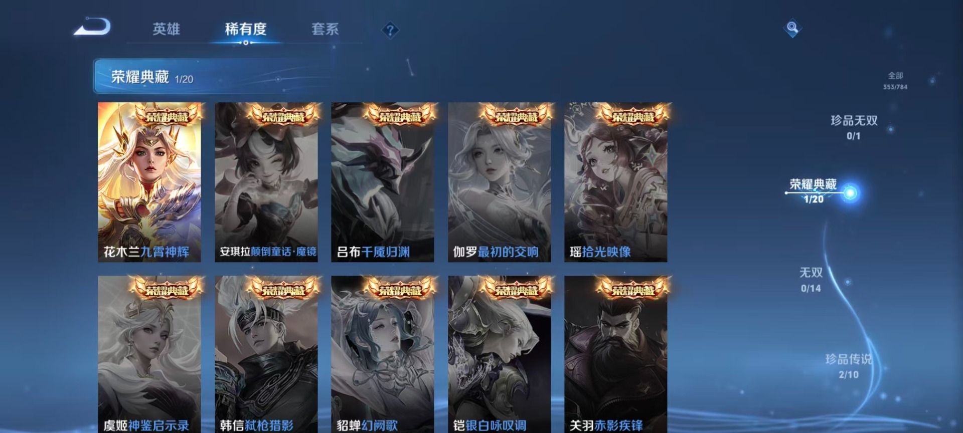 WZLX4275841王者荣耀账号详情图17