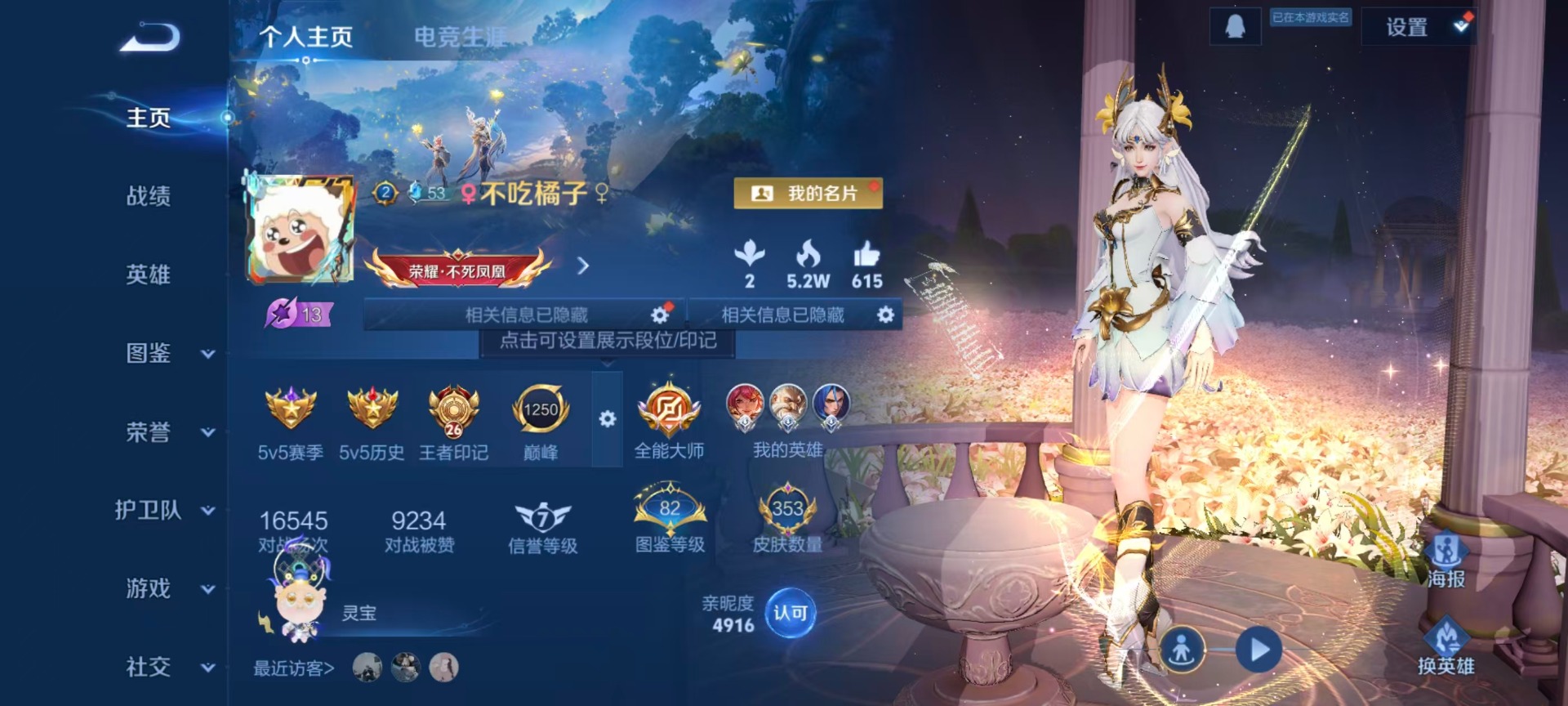 WZLX4275841王者荣耀账号详情图20