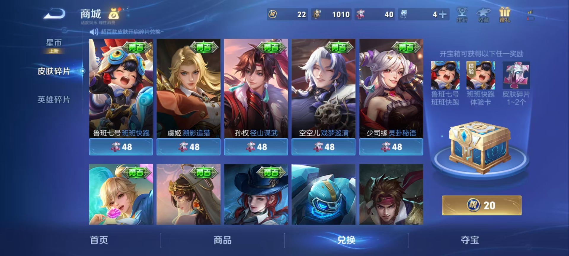 WZQM4294558王者荣耀账号详情图7