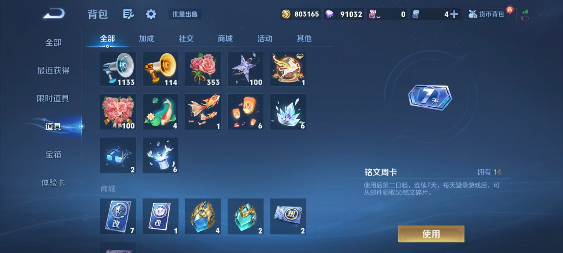 WZQM4294558王者荣耀账号详情图9