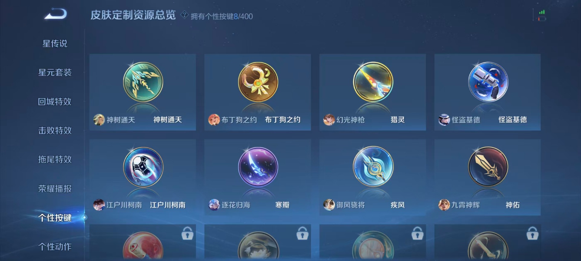 WZQM4294558王者荣耀账号详情图10