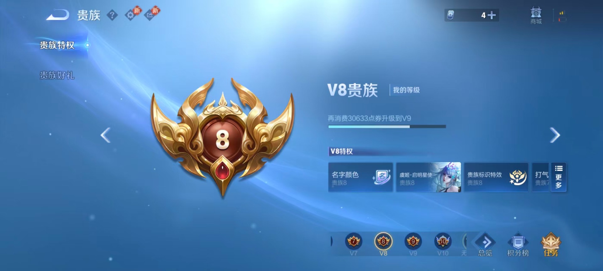 WZQM4294558王者荣耀账号详情图13