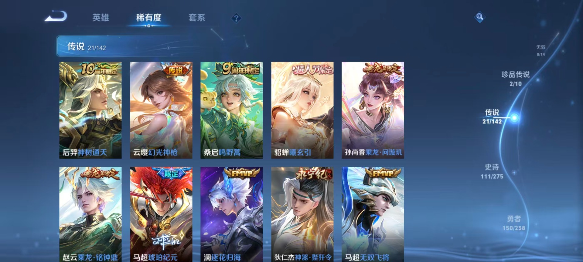 WZQM4294558王者荣耀账号详情图16