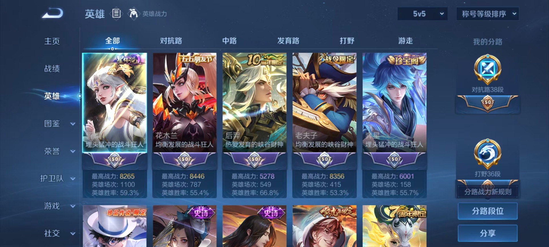 WZQM4294558王者荣耀账号详情图20