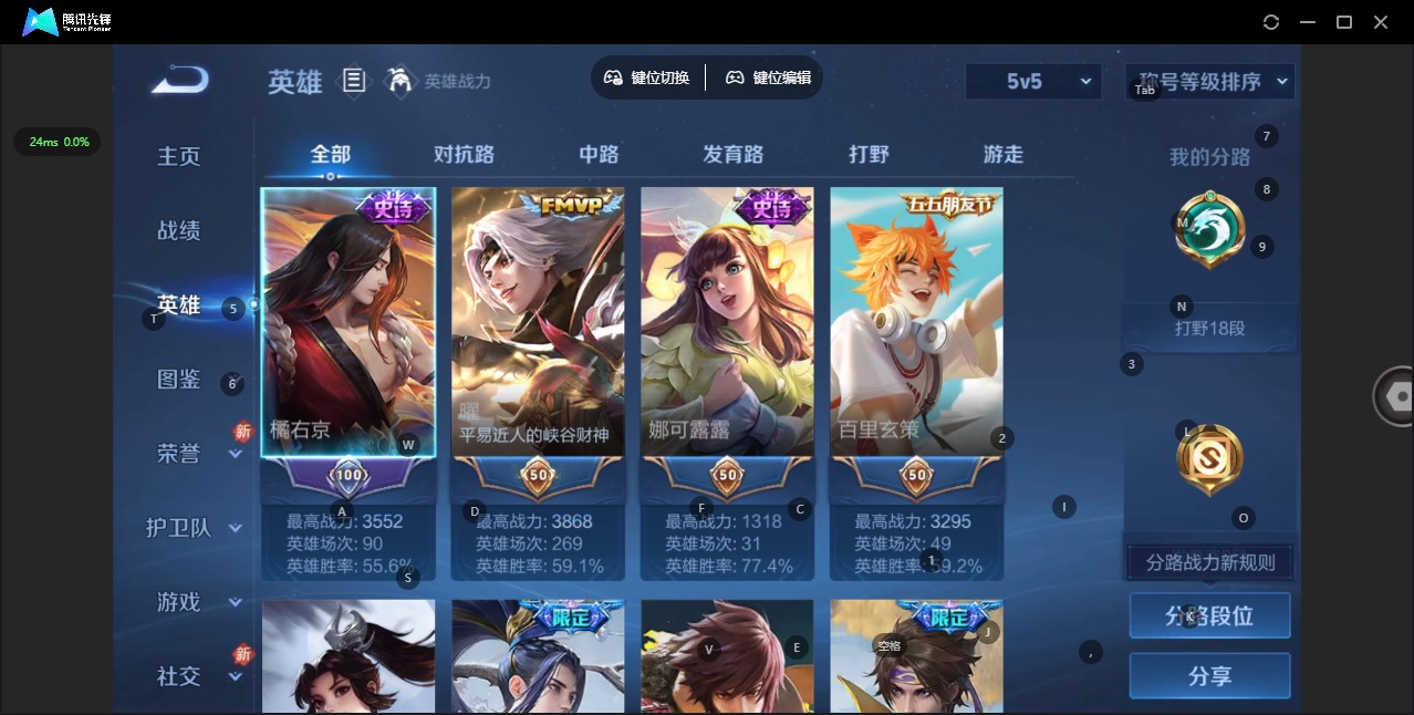 WZLX4275891王者荣耀账号详情图3