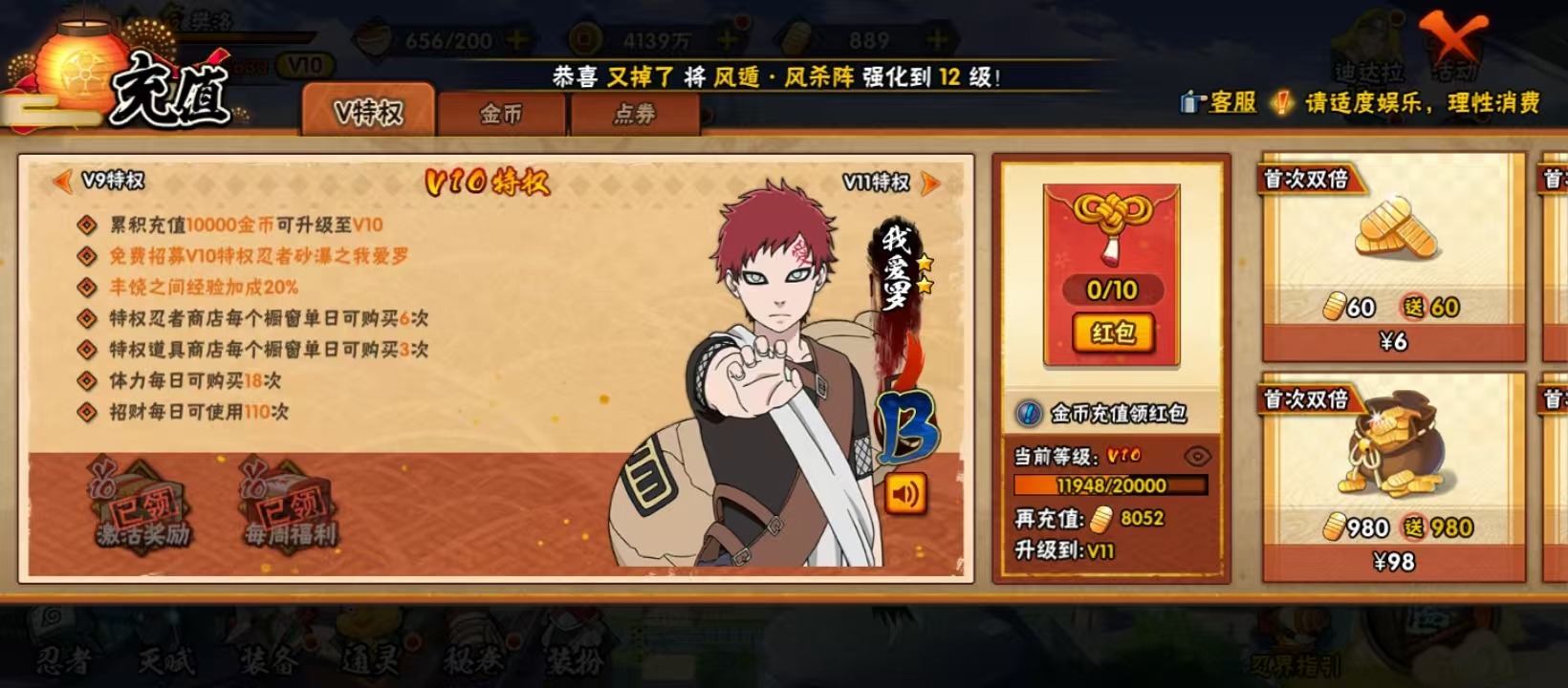 HYLX426272火影忍者账号详情图9