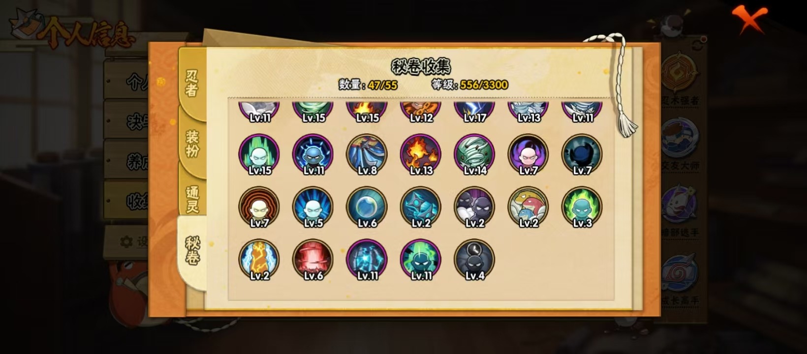 HYLX426272火影忍者账号详情图11