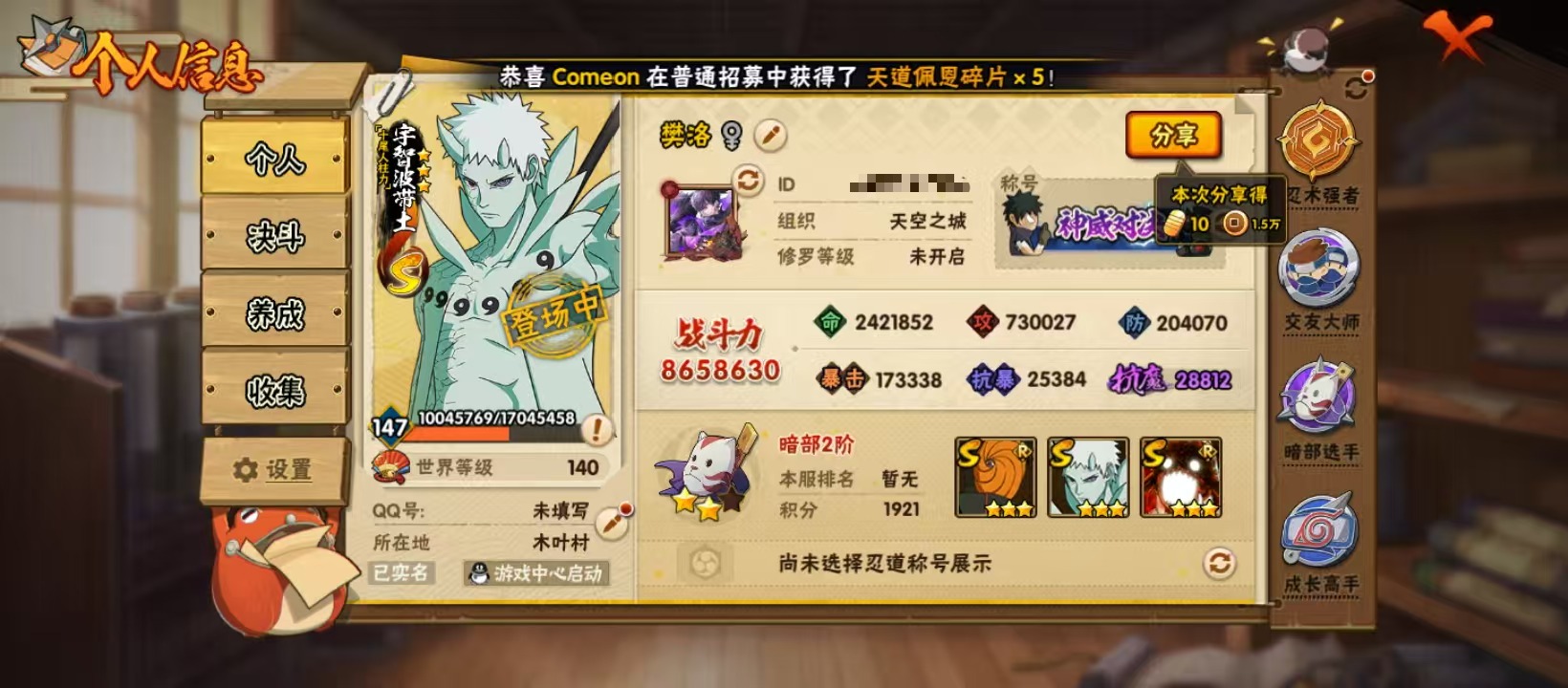 HYLX426272火影忍者账号详情图15