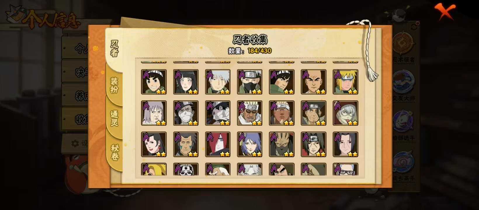 HYQM430671火影忍者账号详情图3