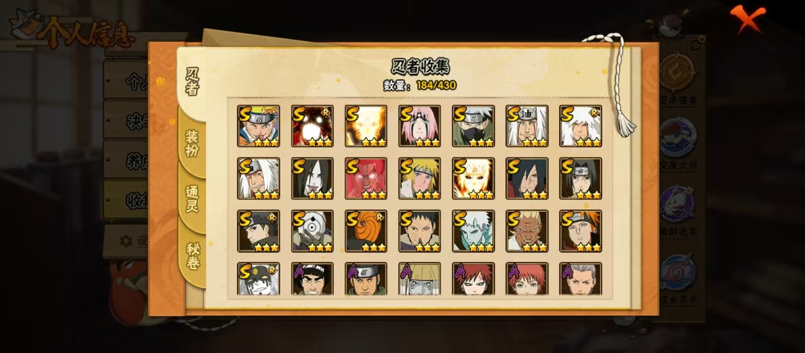 HYQM430671火影忍者账号详情图5