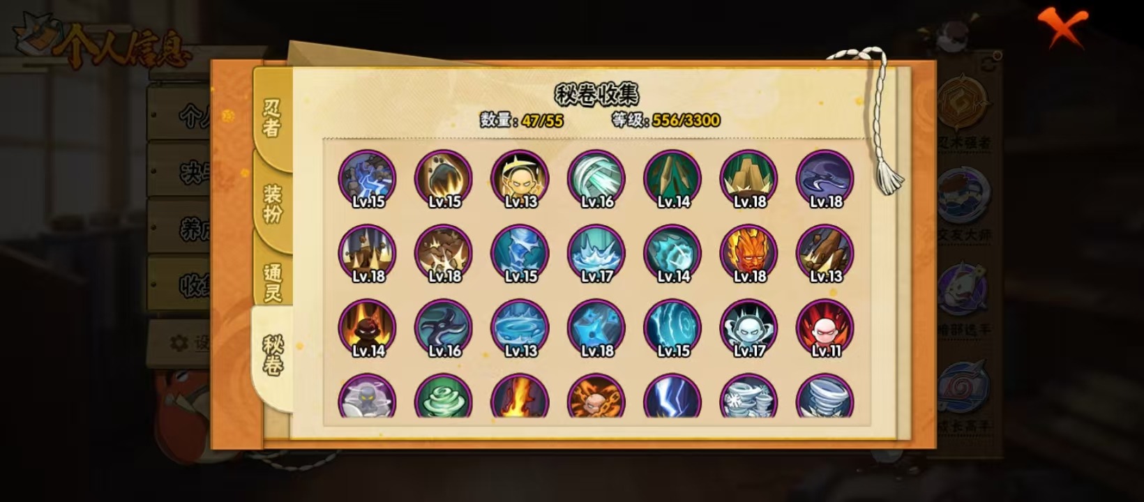 HYQM430671火影忍者账号详情图13