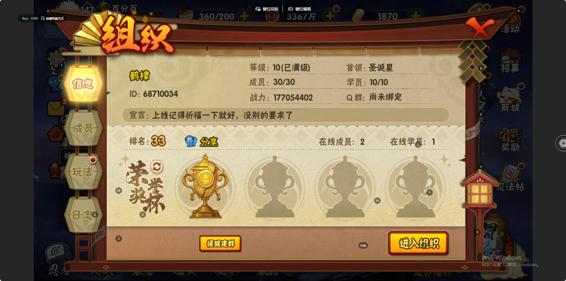 HYLX426273火影忍者账号详情图13 HYLX426273火影忍者账号详情图13
