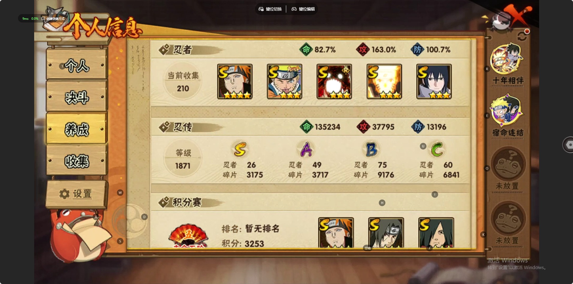 火影忍者账号苹果QQ[]V12 26S忍 49A忍 19通灵 868.5W战力 可二次 可修改实名 
【S级忍者】宇智波止水「须佐能乎」,艾「忍界大战」,大筒木桃式,宇智波斑「秽土转生·解」,千手柱间·木叶创立,宇智波佐