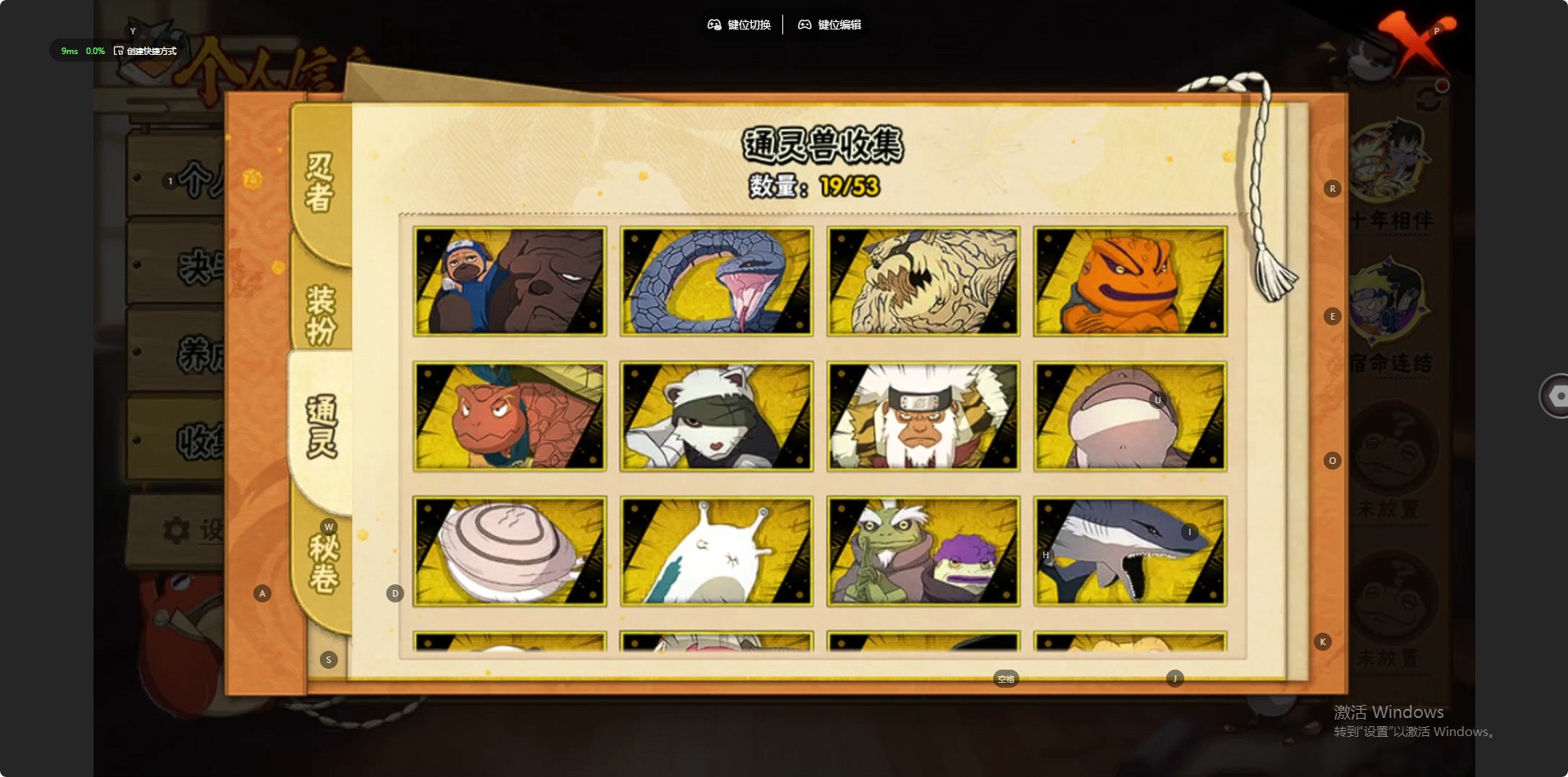 HYLX430548火影忍者账号详情图3