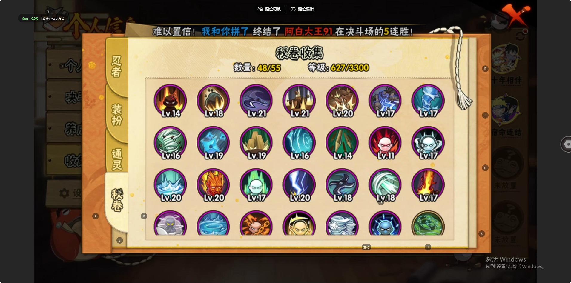 HYLX430548火影忍者账号详情图5