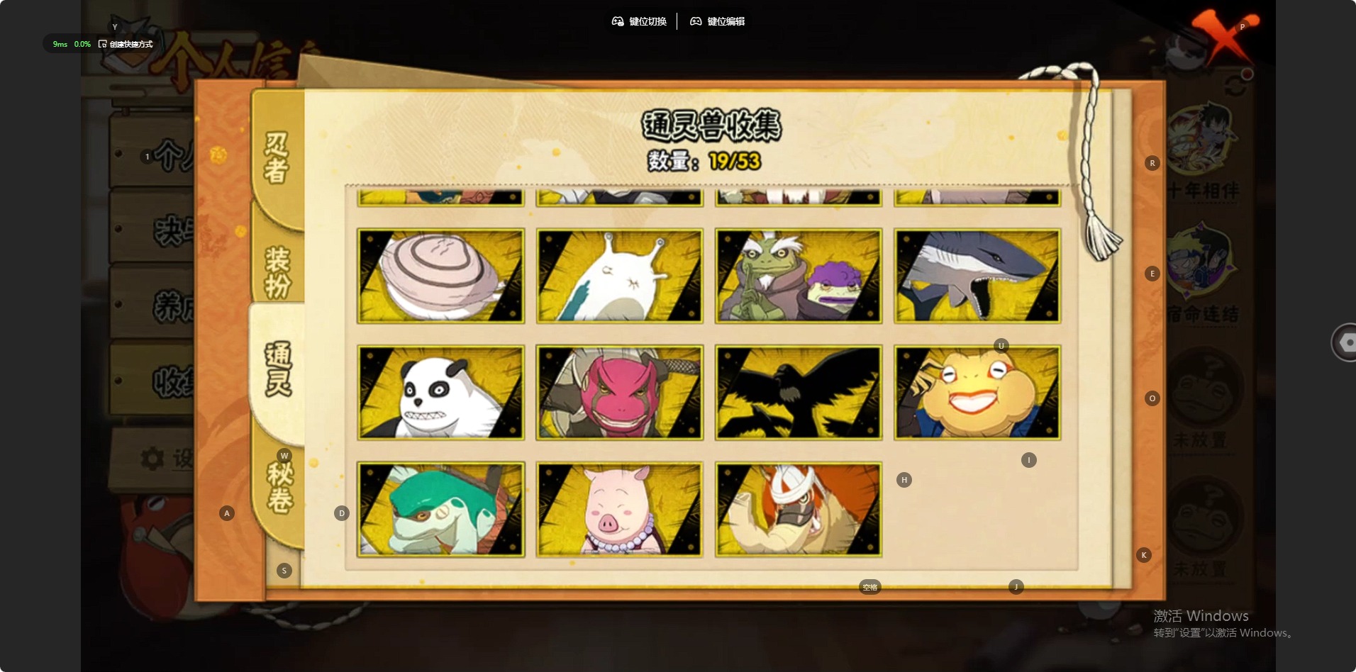 HYLX430548火影忍者账号详情图4