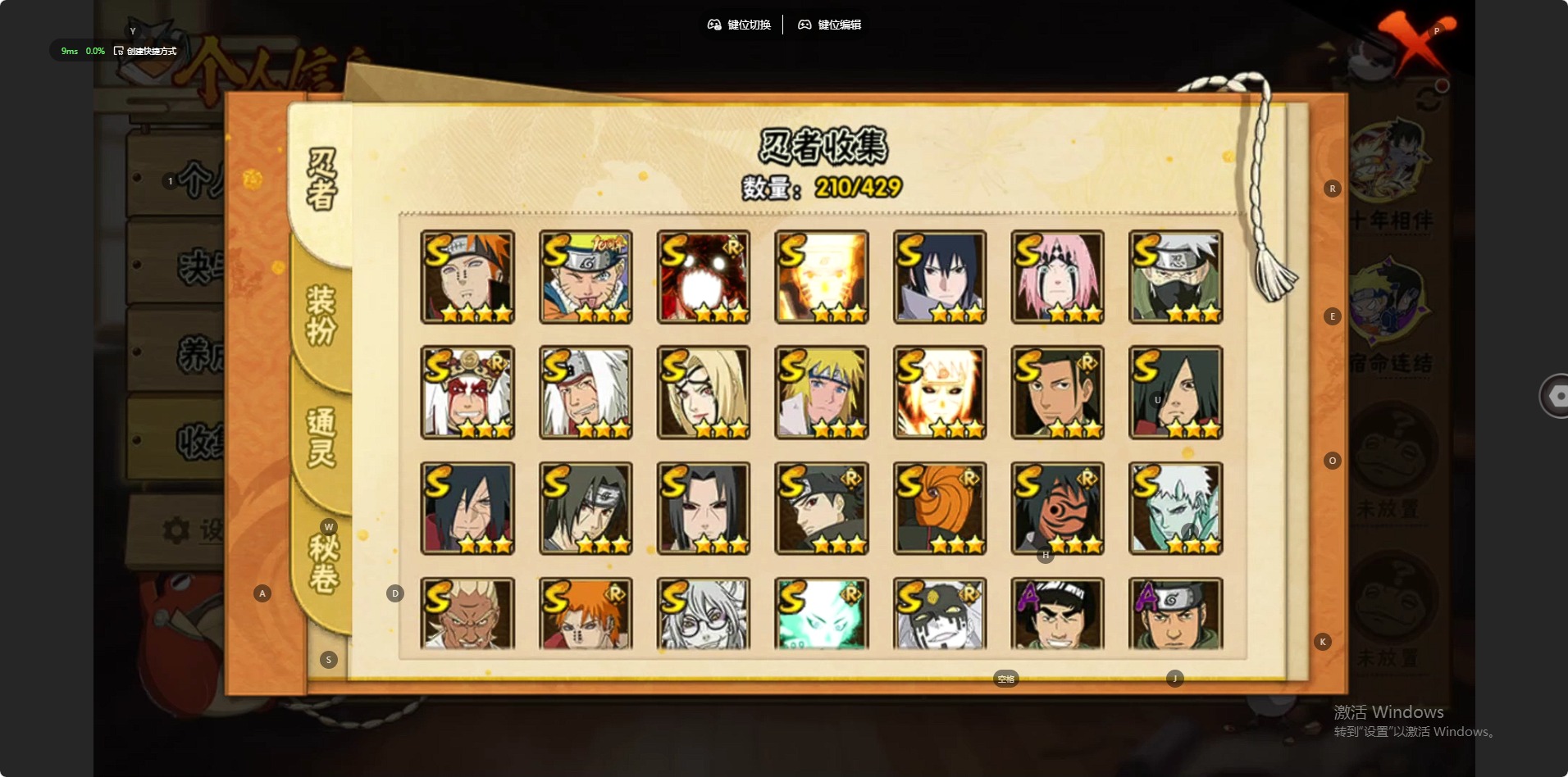 HYLX430548火影忍者账号详情图7